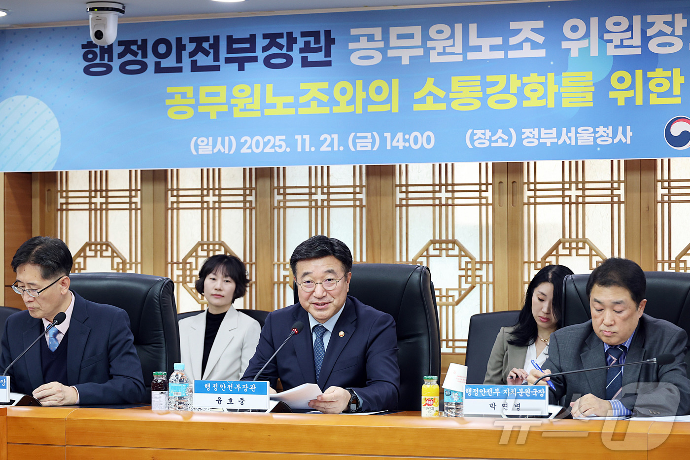 (서울=뉴스1) = 윤호중 행정안전부 장관이 21일 오후 서울 세종대로 정부서울청사에서 '공무원노조와의 소통강화를 위한 간담회'에서 공무원 인사제도 정책 등에 대해 논의하고 있다. …