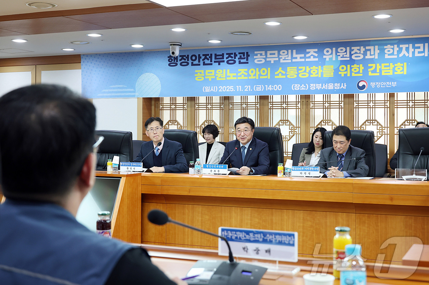 (서울=뉴스1) = 윤호중 행정안전부 장관이 21일 오후 서울 세종대로 정부서울청사에서 '공무원노조와의 소통강화를 위한 간담회'에서 공무원 인사제도 정책 등에 대해 논의하고 있다. …