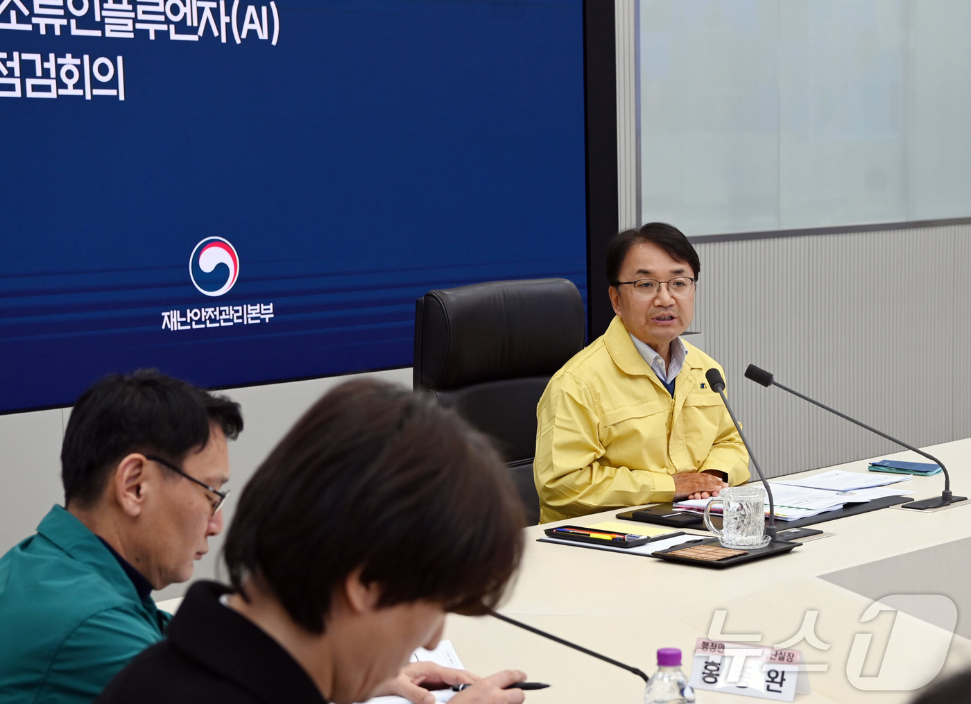 (서울=뉴스1) = 김광용 행정안전부 재난안전관리본부장이 21일 정부세종청사 중앙재난안전상황실에서 고병원성 조류인플루엔자(AI) 대책 점검회의를 주재하고, 피해를 최소화하기 위한 …