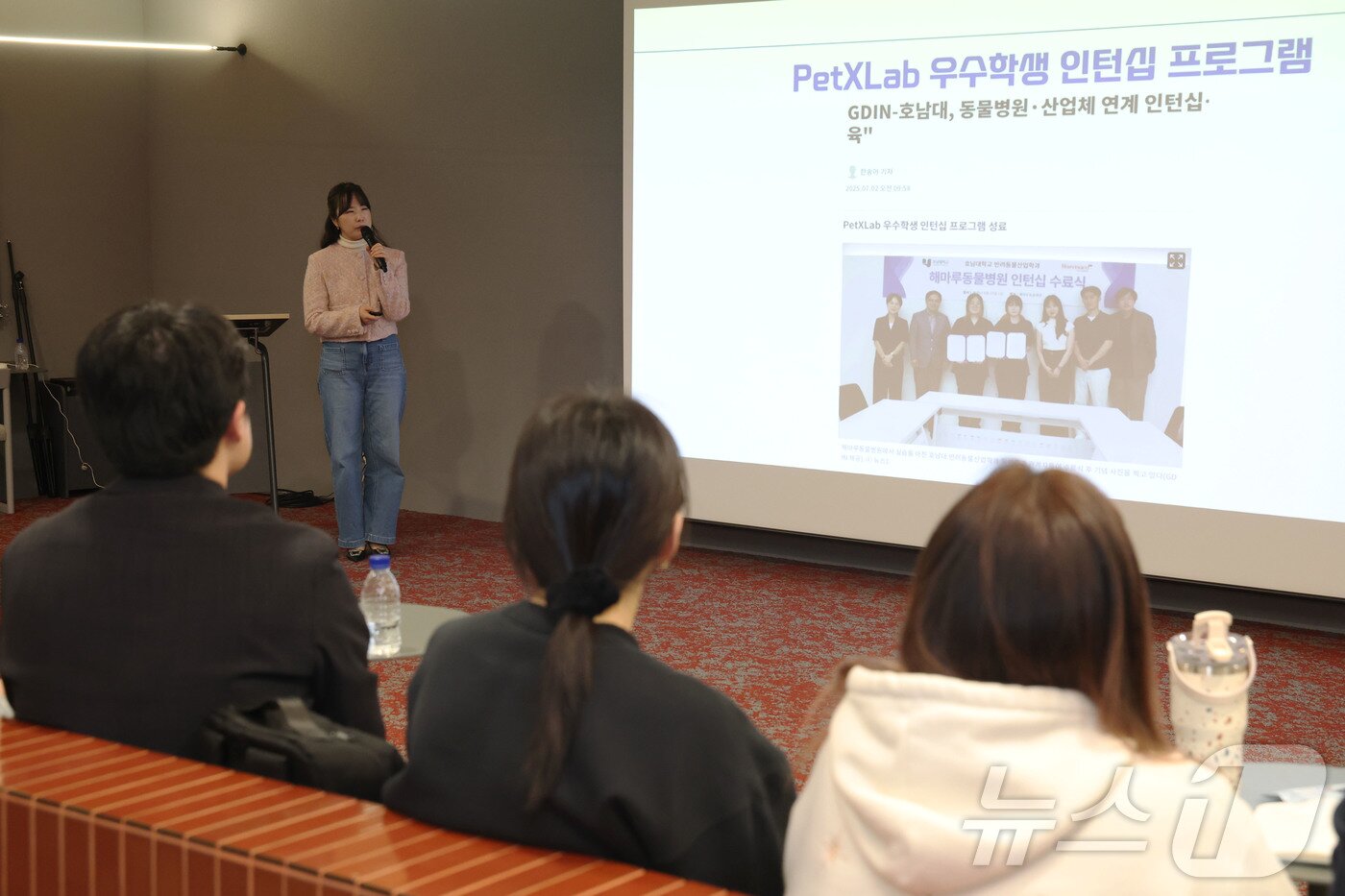 본문 이미지 - 송하나 글로벌디지털혁신네트워크 PL이 21일 오후 경기도 성남시 분당구 판교스타트업캠퍼스에서 열린 반려동물 산업 육성 협의회 제18회 IR(기업설명회) 데이에서 반려동물 산업 육성협의회 2025년 활동 성과에 대해 발표하고 있다. 2025.11.21/뉴스1 ⓒ News1 이광호 기자