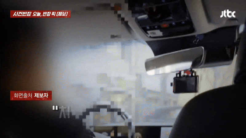 본문 이미지 -  &#40;JTBC &#39;사건반장&#39;&#41;