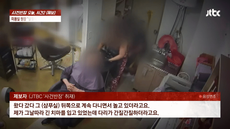 본문 이미지 -   &#40;JTBC &#39;사건반장&#39;&#41;