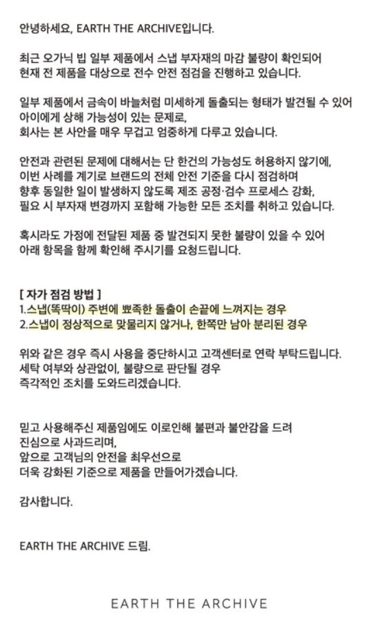 본문 이미지 - (얼스디아카이브 홈페이지 갈무리)