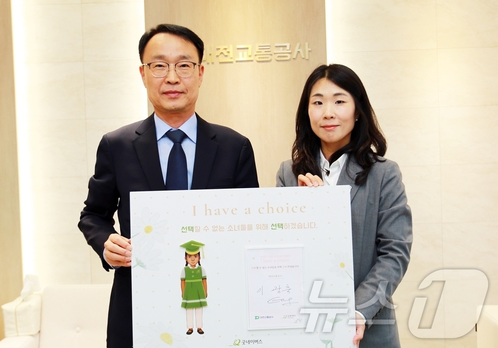 (대전=뉴스1) 이동원 기자 = 대전교통공사는 20일, 대전교통공사 본사에서 굿네이버스 대전충북사업본부와 ESG 사회공헌 협력을 위한 업무협약을 체결했다. 이광축 사장(왼쪽)과 김 …