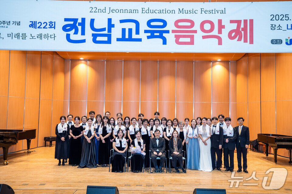 본문 이미지 - &#39;전남중등음악교육연구회&#39; 소속 교사들이 &#39;제22회 전남교육음악교육제&#39; 에서 단체 기념사진을 찍고 있다.&#40;전남도교육청 제공, 재판매 및 DB 금지&#41;/뉴스1 
