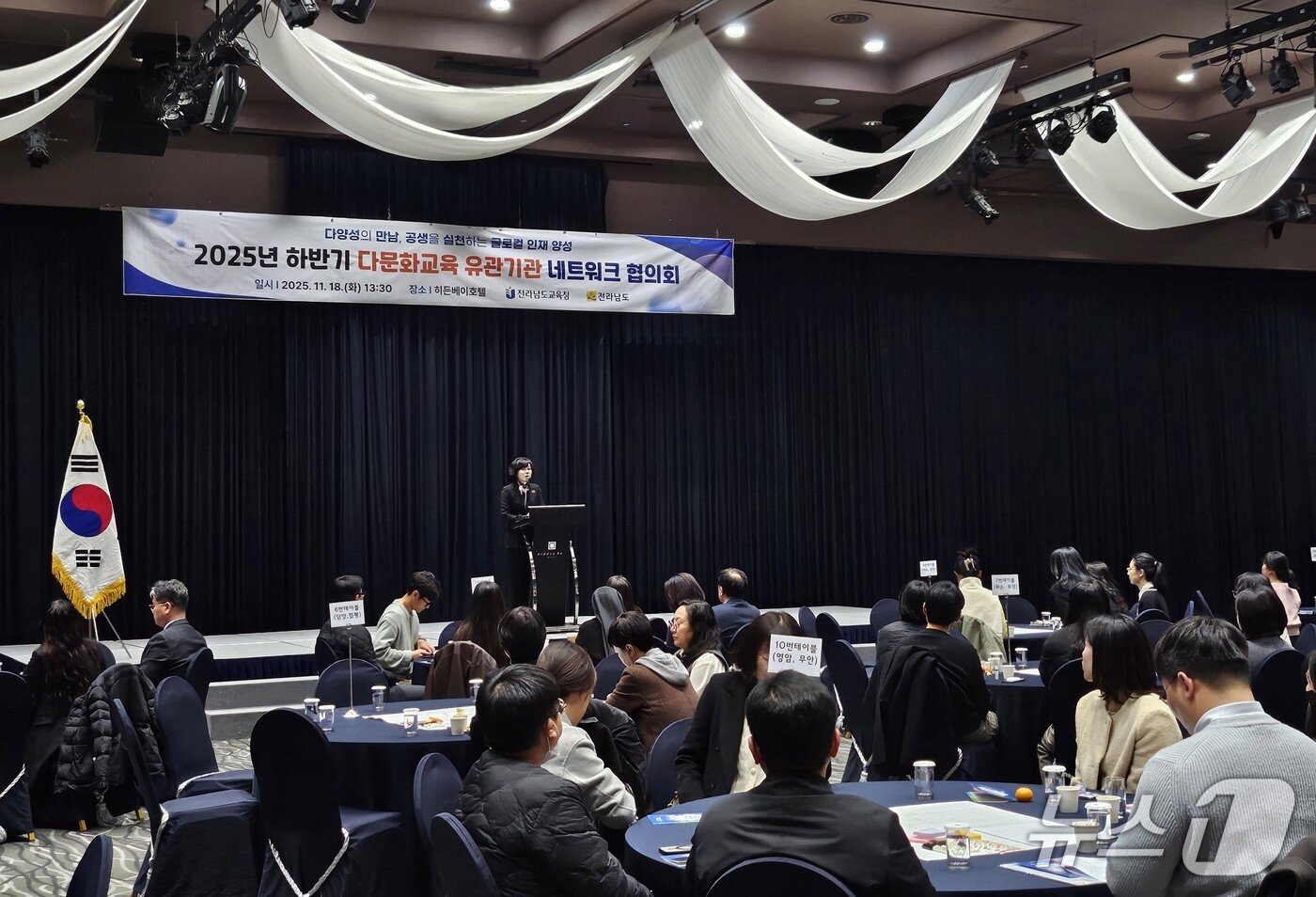 본문 이미지 -  &#39;2025년 하반기 다문화교육 네트워크 협의회&#39; 장면&#40;전남도교육청 제공, 재판매 및 DB 금지&#41;/뉴스1 