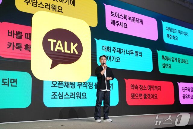 본문 이미지 - 홍민택 카카오 최고제품책임자&#40;카카오 제공&#41;/뉴스1