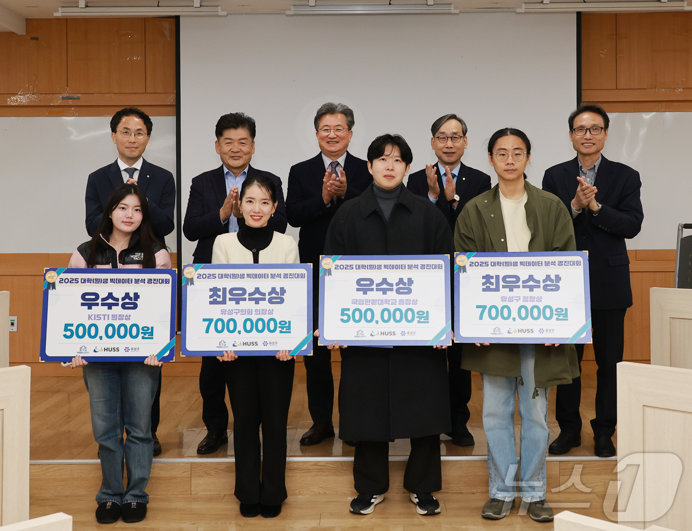 (대전=뉴스1) 김기태 기자 = 정용래 대전 유성구청장이 21일 국립한밭대학교에서 열린 ‘2025년 전국 대학생 빅데이터 분석 경진대회’에서 수상자들과 기념촬영 하고 있다. (유성 …