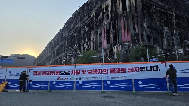 "통행을 금지합니다"