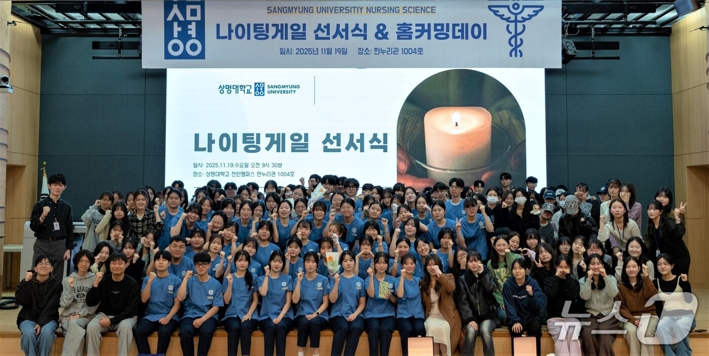 본문 이미지 - 나이팅게일 선서식.&#40;상명대 제공. 재판매 및 DB금지&#41;