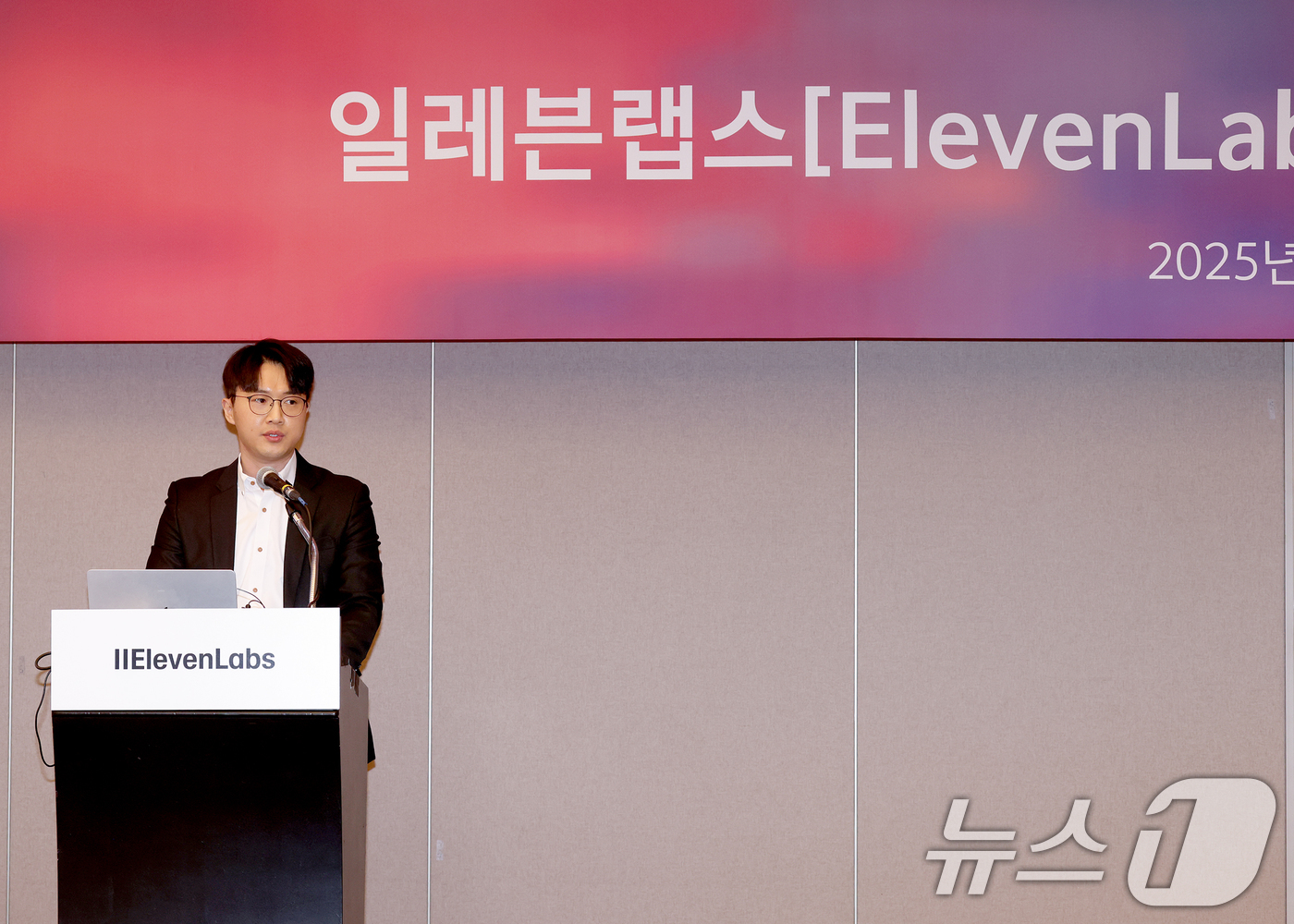 (서울=뉴스1) = 홍상원 일레븐랩스(ElevenLabs) 한국지사장이 21일 서울 서초구 JW메리어트호텔에서 열린 기자간담회에서 발표하고 있다.영국에 본사를 둔 인공지능(AI) …