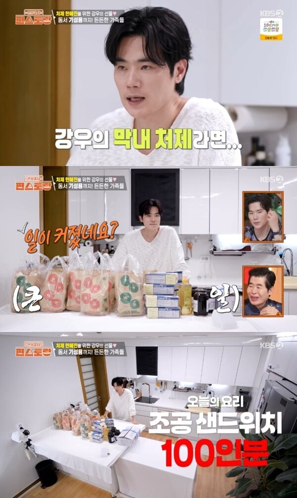 본문 이미지 - KBS2TV '신상출시 편스토랑' 캡처