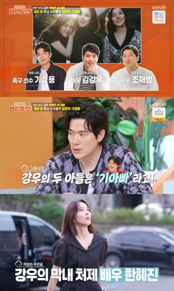 본문 이미지 - KBS2TV &#39;신상출시 편스토랑&#39; 캡처