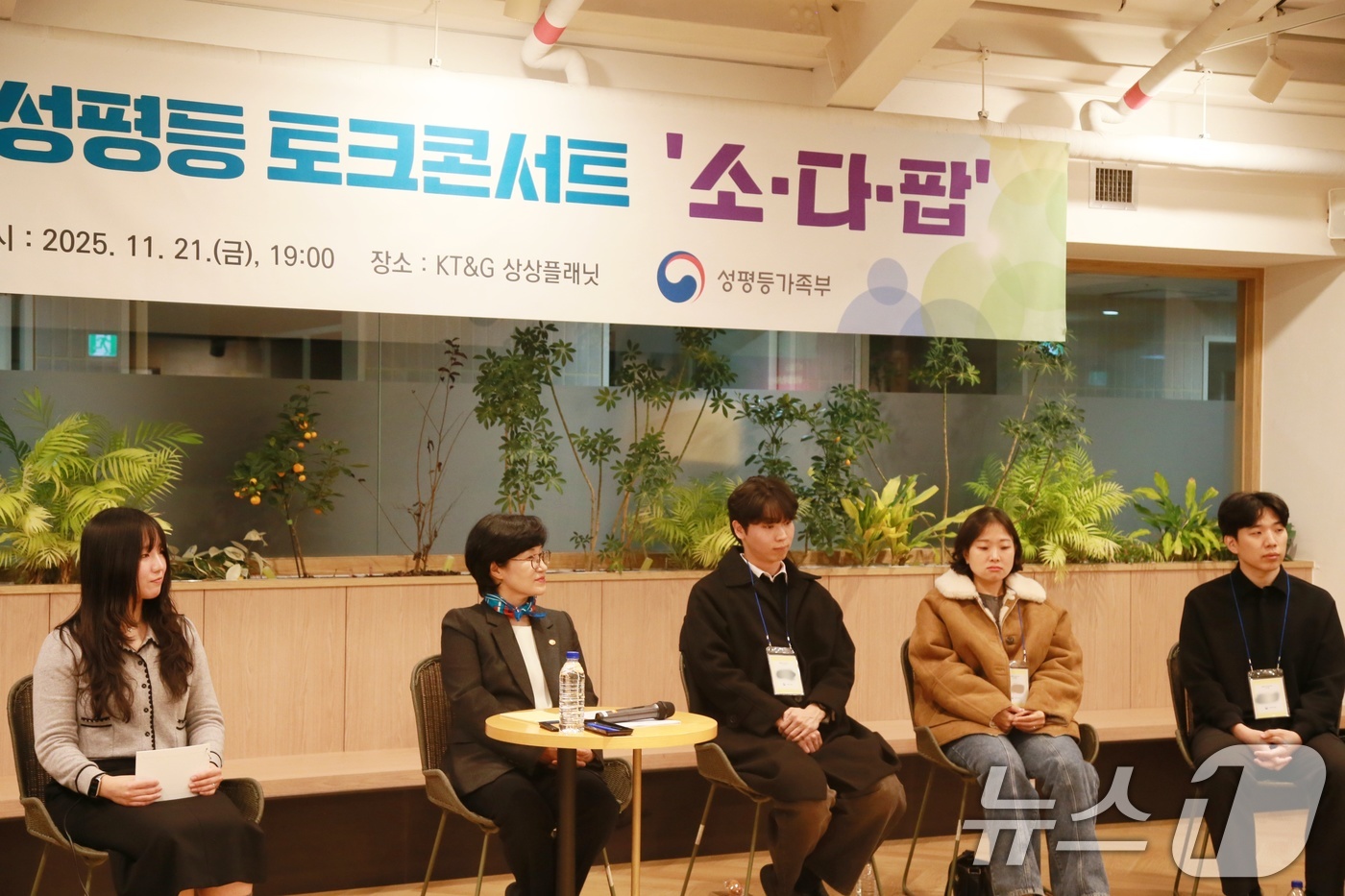 (서울=뉴스1) = 원민경 성평등가족부 장관이 21일 오후 서울 성동구 KT&G 상상플래닛에서 열린 제3차 성평등 토크콘서트 '소다팝'에 참석해 청년 참가자들과 '사회진입기 청년의 …