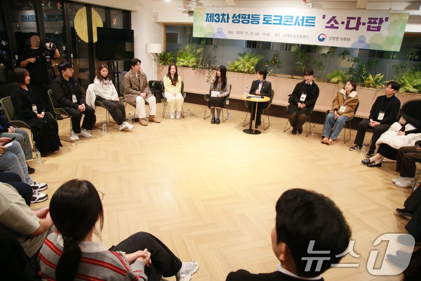 (서울=뉴스1) = 원민경 성평등가족부 장관이 21일 오후 서울 성동구 KT&G 상상플래닛에서 열린 제3차 성평등 토크콘서트 '소다팝'에 참석해 청년 참가자들과 '사회진입기 청년의 …