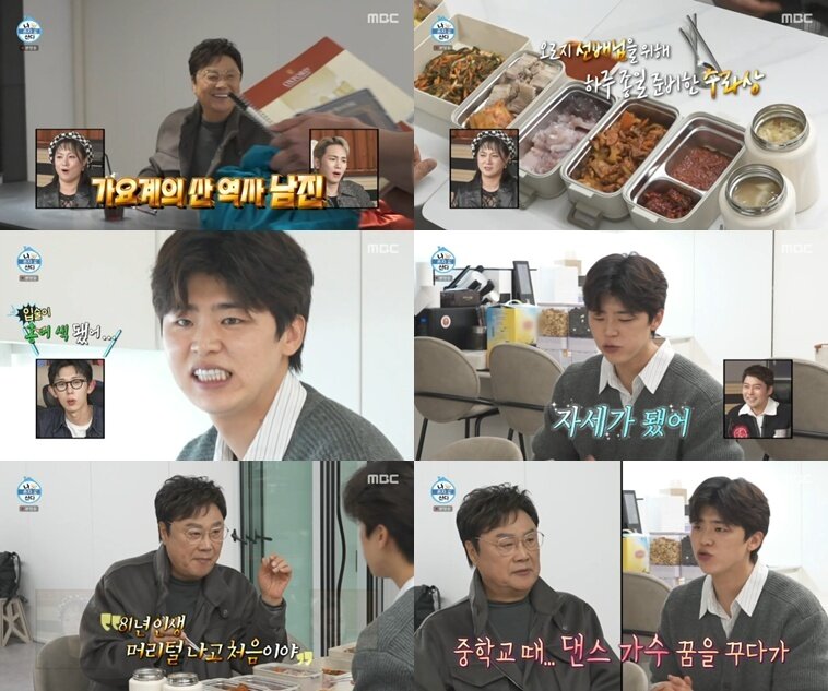 본문 이미지 - MBC '나 혼자 산다'