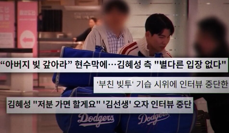 본문 이미지 - 메이저리그 시즌을 마치고 인천공항을 통해 입국하고 있는 김혜성. 출처=SBS