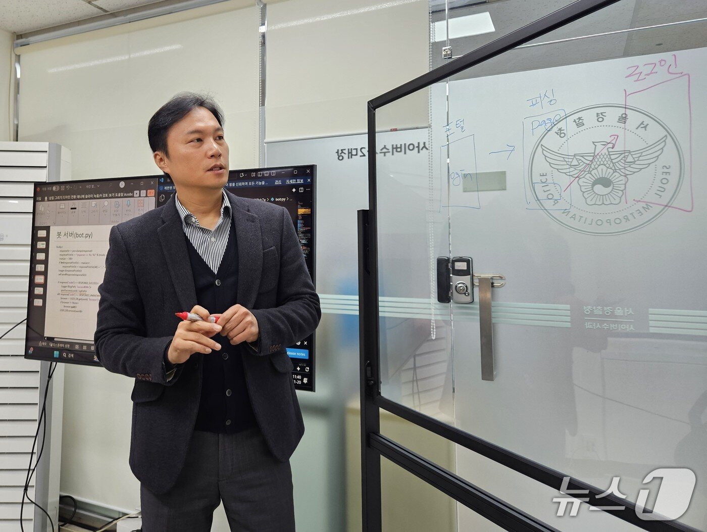 본문 이미지 - 오규식 서울경찰청 사이버수사2대장이 지난 20일 서울 종로구 서울경찰청 청사에서 '첨단 사이버범죄분석 그룹'(Advanced Cybercrime Analysis Group, ACAG) 학습 모임에 참여한 모습. 2025.11.20/뉴스1 ⓒ News1 유채연 기자