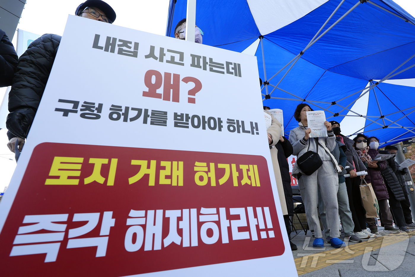 (서울=뉴스1) 박정호 기자 = 노원미래도시정비사업추진단과 노원구민들이 22일 오후 서울 노원구 롯데백화점 앞에서 토지거래허가제 즉각 해제 촉구 집회를 하고 있다.  2025.11 …