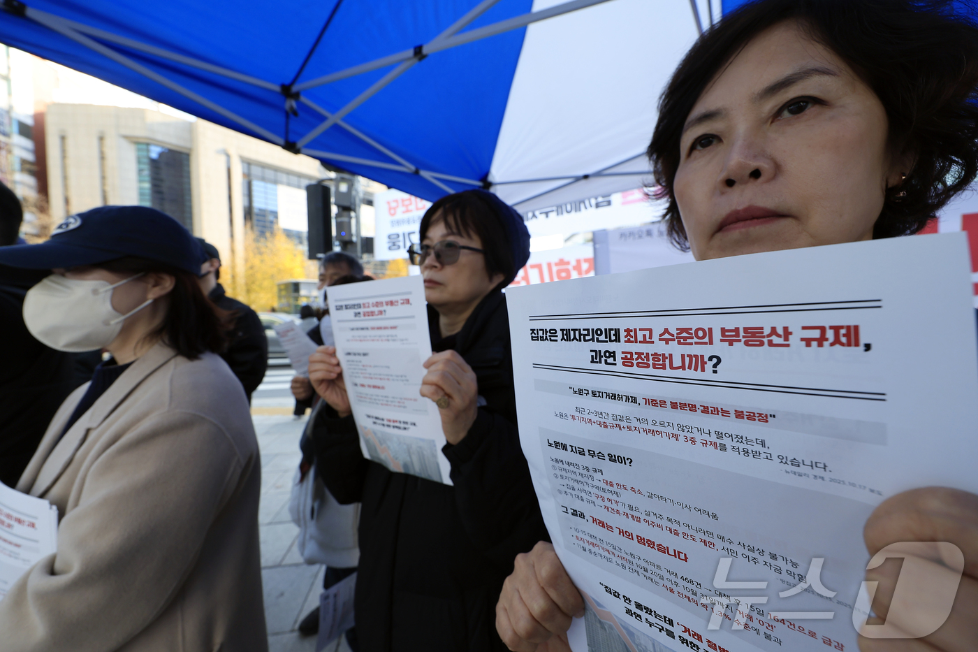 '노원구에 최고 수준 부동산 규제, 공정합니까'