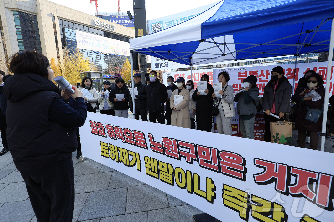 (서울=뉴스1) 박정호 기자 = 노원미래도시정비사업추진단과 노원구민들이 22일 오후 서울 노원구 롯데백화점 앞에서 토지거래허가제 즉각 해제 촉구 집회를 하고 있다.  2025.11 …