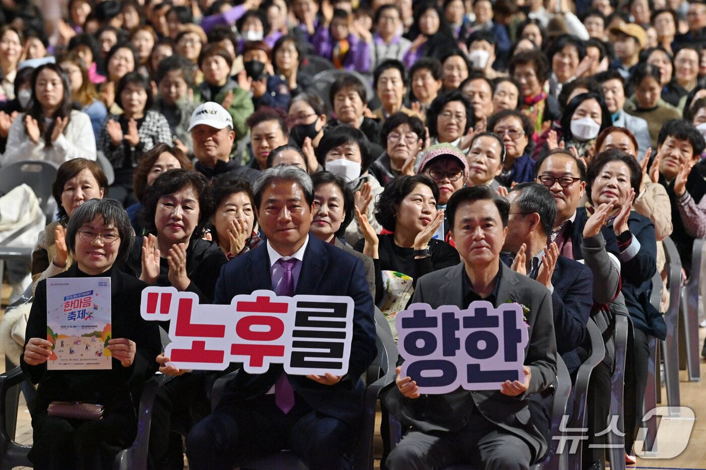 본문 이미지 - 김태흠 충남지사가 참석자들과 퍼포먼스를 하고 있다.(충남도 제공. 재판매 및 DB금지)/뉴스1
