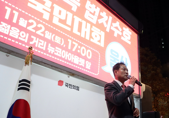 울산 찾은 장동혁 국민의힘 대표