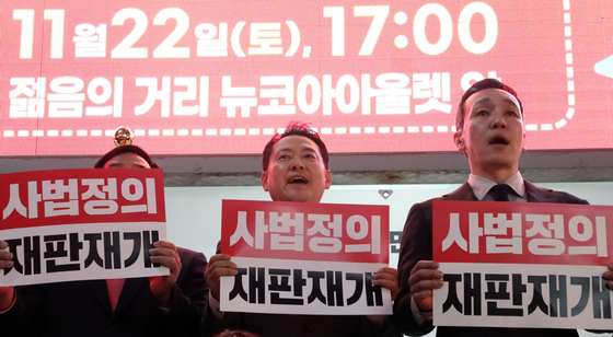 '사법 정의·재판 재개' 피켓 든 장동혁