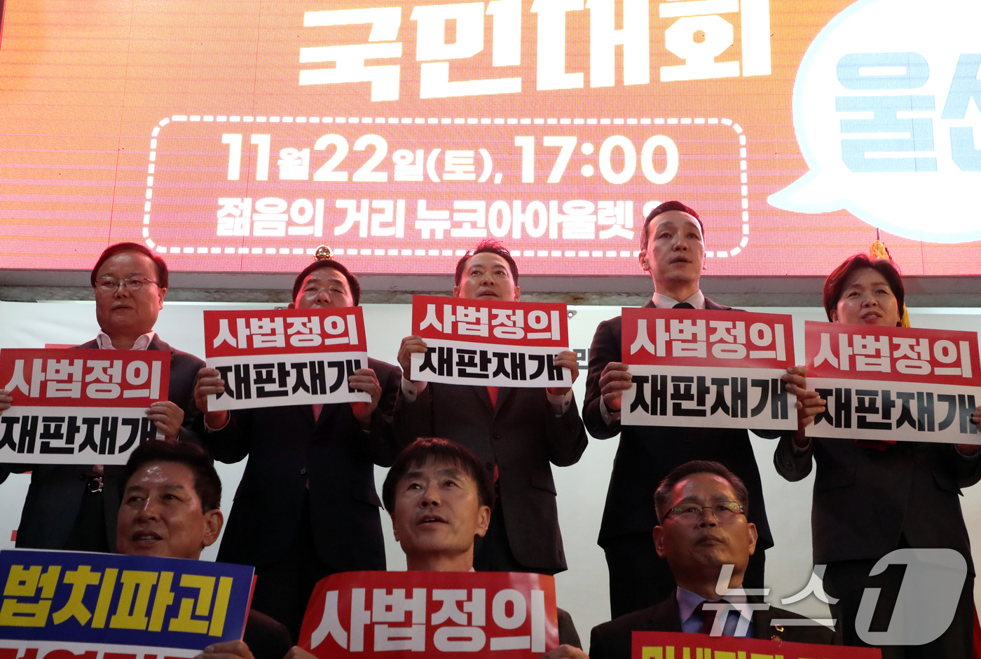 (울산=뉴스1) 조민주 기자 = 장동혁 국민의힘 대표가 22일 울산 중구 젊음의거리 일원에서 열린 '민생 회복·법치 수호 국민대회'에 참석해 피켓을 들고 있다. 2025.11.22 …