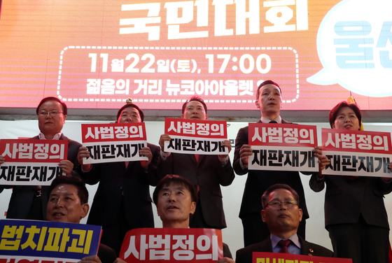 "사법 정의·재판 재개" 피켓 든 장동혁