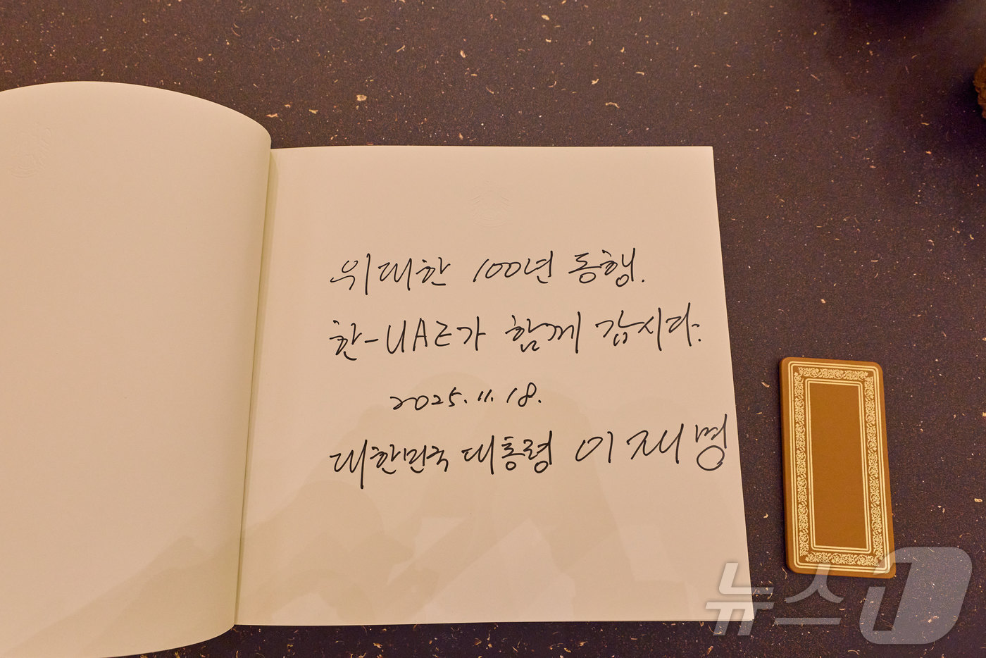 (서울=뉴스1) 이재명 기자 = 아랍에미리트(UAE)를 국빈 방문 중인 이재명 대통령이 18일(현지시간) 아부다비 카사르 알 와탄 대통령궁에서 열린 무함마드 빈 자이드 알 나흐얀 …