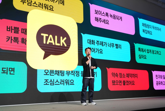 '카톡 개편' 홍민택 카카오 CPO 퇴사…'친구탭 논란' 8개월여 만