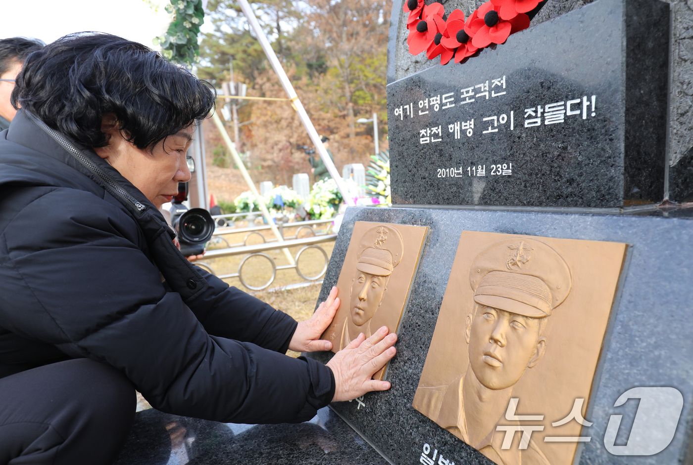 (대전=뉴스1) 김기태 기자 = 23일 대전 유성구 국립대전현충원에서 열린 제15주년 연평도 포격전 전투영웅 추모 및 전승기념 행사에서 고(故) 서정우 하사의 이모가 서 하사의 부 …