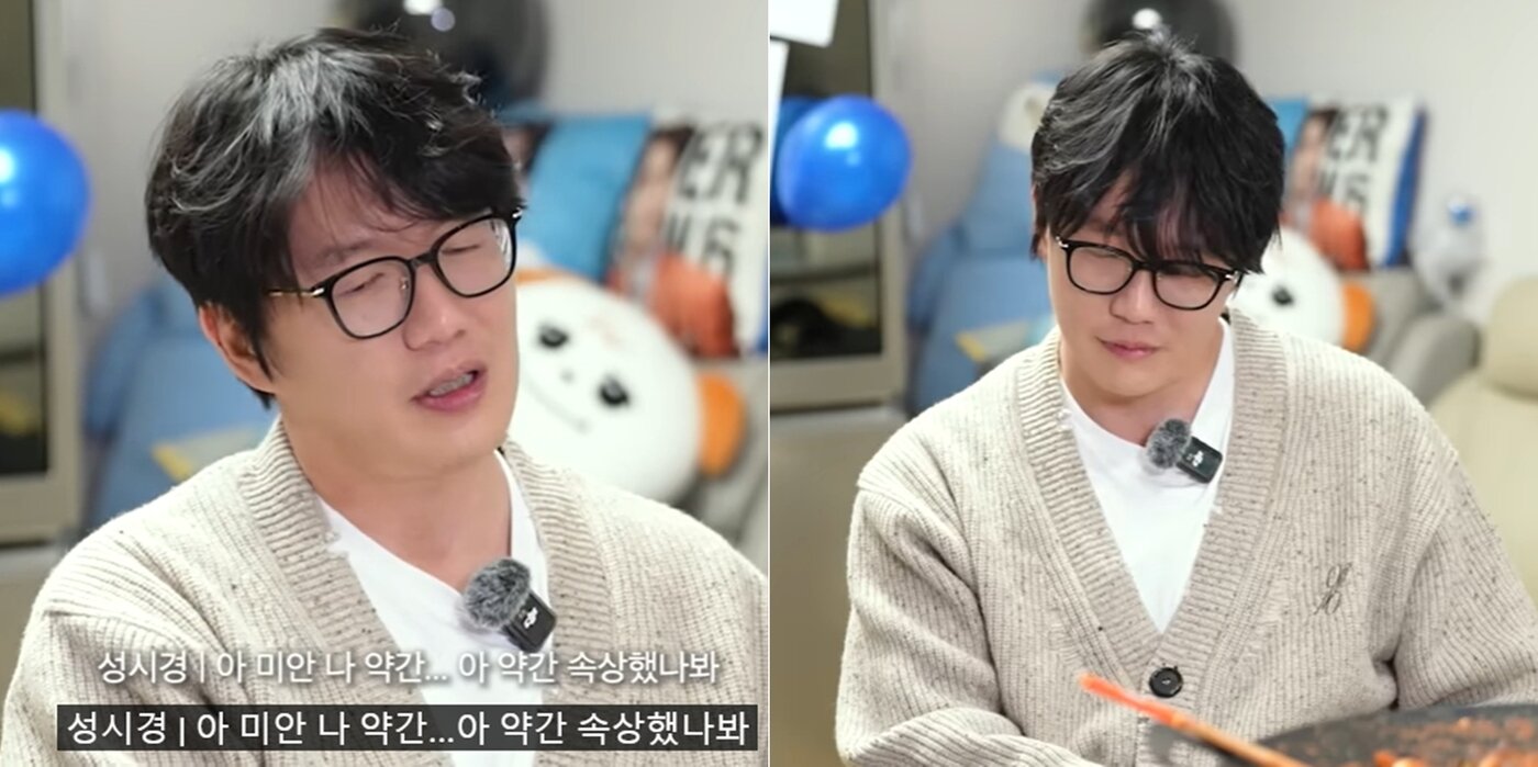 본문 이미지 - 후배가수 규현의 유튜브 채널 촬영중 선시경이 눈물을 보였다.출처=유튜브 &#39;규현&#39;