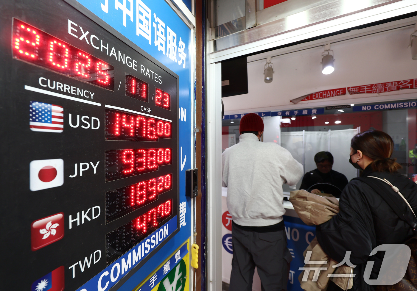 (서울=뉴스1) 김민지 기자 = 원·달러 환율이 1470원대로 치솟으면서 국내 산업 전반이 원자재·수입 비용 상승 등으로 직격탄을 맞고 있는 가운데 23일 오후 서울 중구 명동거리 …