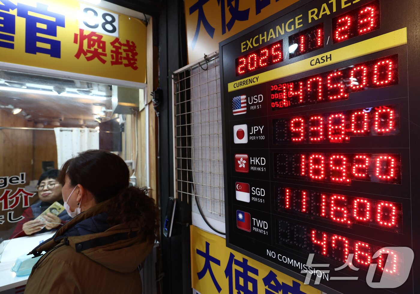 본문 이미지 -  서울 중구 명동거리의 환전소 전광판에 환율 정보가 나오고 있다. 2025.11.23 ⓒ 뉴스1 김민지 기자
