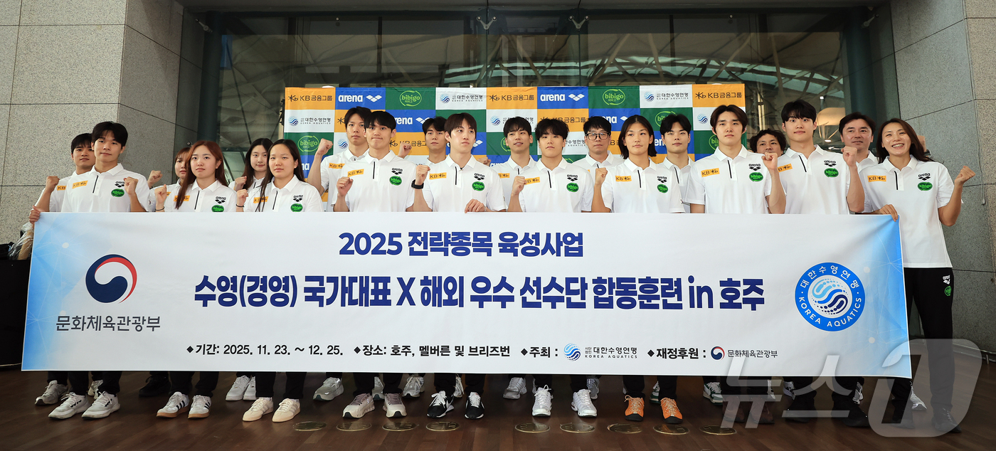 (인천공항=뉴스1) 김진환 기자 = 수영(경영) 국가대표 선수단이 23일 오후 인천국제공항 제1터미널에서 2025 전략종목 육성사업 수영(경영) 국가대표 해외 우수 선수단 합동훈련 …
