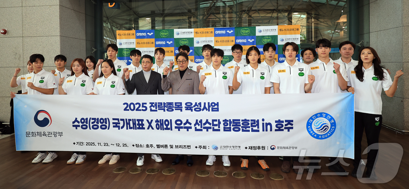 (인천공항=뉴스1) 김진환 기자 = 수영(경영) 국가대표 선수단이 23일 오후 인천국제공항 제1터미널에서 2025 전략종목 육성사업 수영(경영) 국가대표 해외 우수 선수단 합동훈련 …