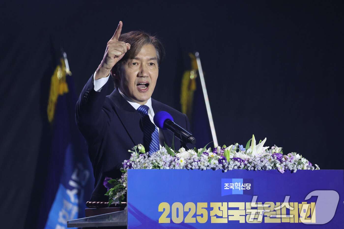 본문 이미지 - 조국 조국혁신당 당대표 후보가 23일 충북 청주시 오스코에서 열린 조국혁신당 전국당원대회에서 정견 발표를 하고 있다. 2025.11.23/뉴스1 ⓒ News1 신웅수 기자