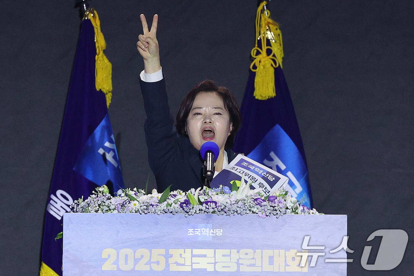 본문 이미지 - 정춘생 조국혁신당 최고위원 후보가 23일 충북 청주시 오스코에서 열린 조국혁신당 전국당원대회에서 정견 발표를 하고 있다. 2025.11.23/뉴스1 ⓒ News1 신웅수 기자