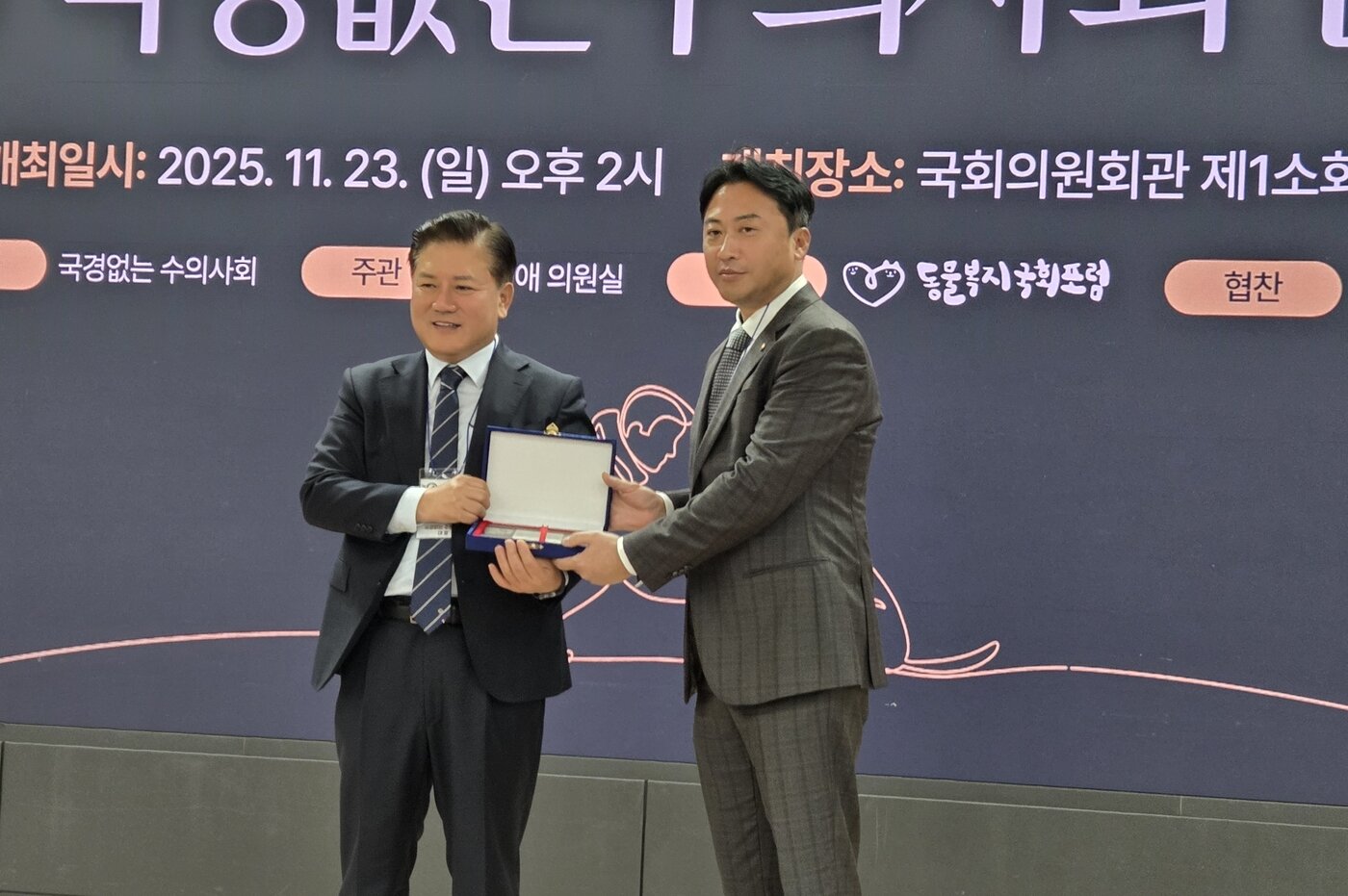 본문 이미지 - 2025 국경없는수의사회 심포지엄에서 황정연 서울시수의사회 회장(오른쪽)이 감사패를 받고 있다. ⓒ 뉴스1 한송아 기자