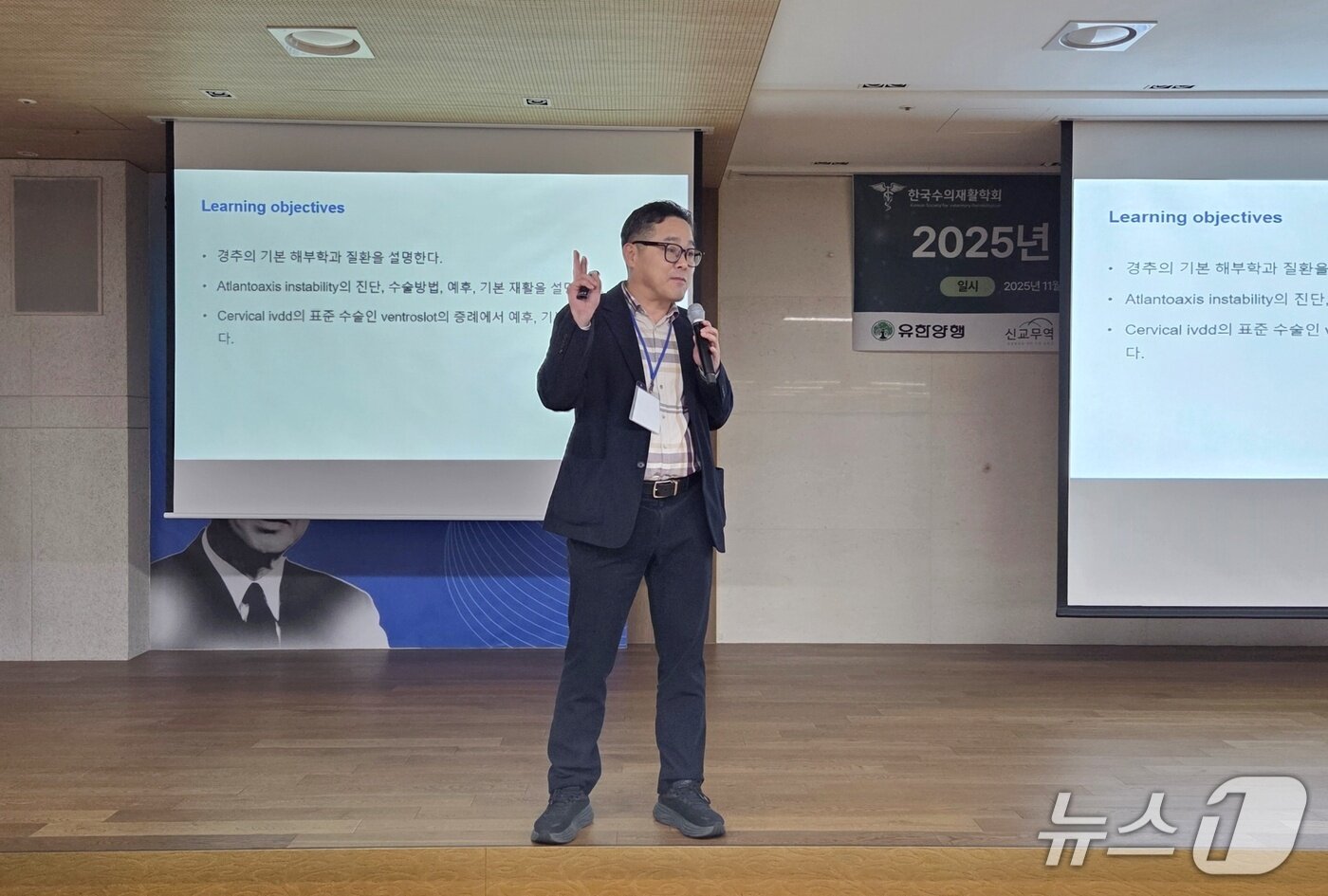 본문 이미지 - 최갑철 수의사가 23일 서울 동작구 유한양행에서 열린 한국수의재활학회 학술대회에서 강의를 하고 있다. ⓒ 뉴스1