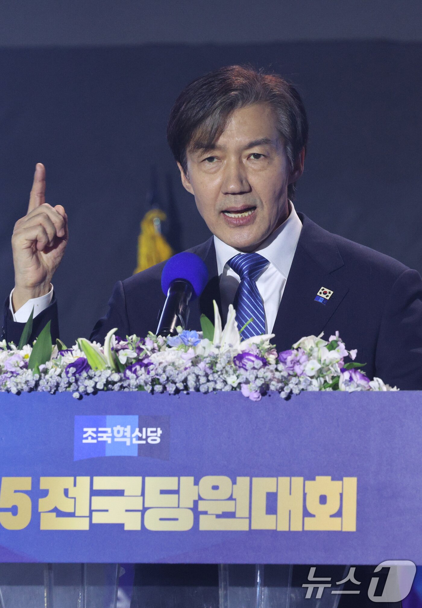 본문 이미지 - 조국 신임 조국혁신당 당대표가 23일 충북 청주시 오스코에서 열린 조국혁신당 전국당원대회에서 당대표 수락 연설을 하고 있다. 2025.11.23/뉴스1 ⓒ News1 신웅수 기자