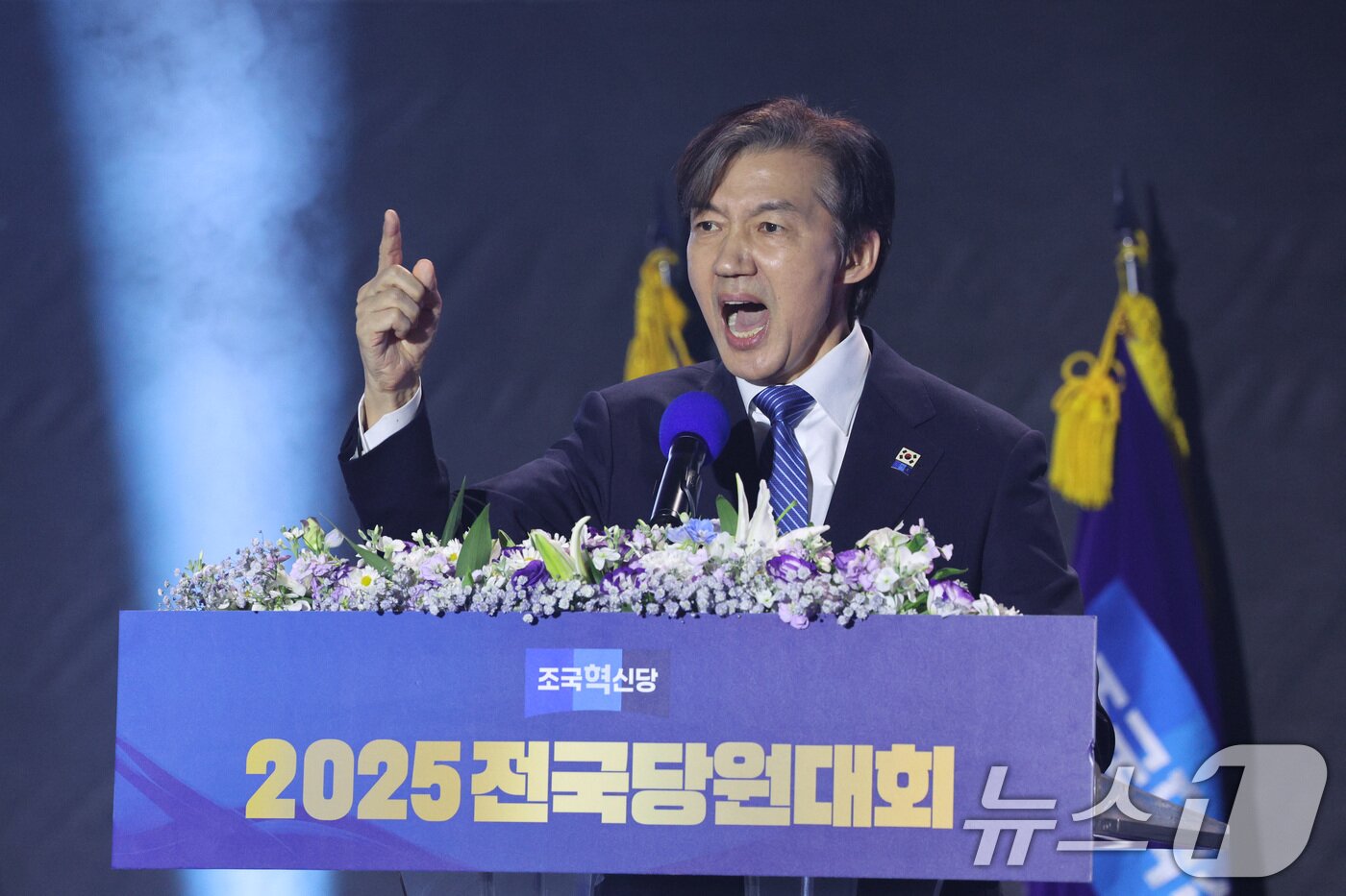 본문 이미지 - 조국 신임 조국혁신당 당대표가 23일 충북 청주시 오스코에서 열린 조국혁신당 전국당원대회에서 당대표 수락 연설을 하고 있다. 2025.11.23/뉴스1 ⓒ News1 신웅수 기자