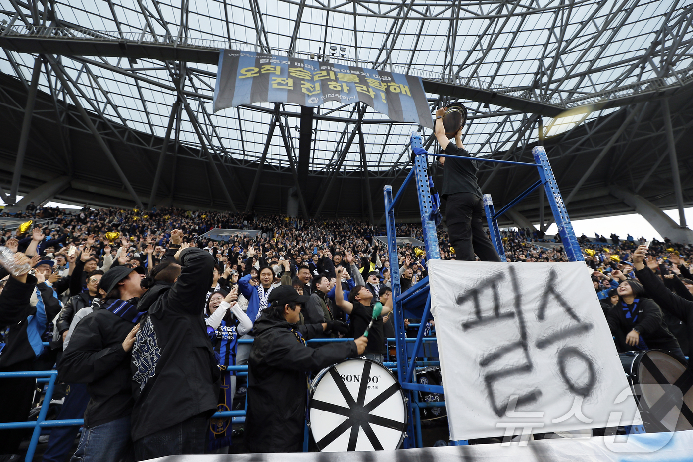 (인천=뉴스1) 박정호 기자 = 23일 오후 인천시 중구 도원동 인천축구전용경기장에서 열린 하나은행 K리그2 2025 39라운드 인천유나이티드와 충북청주의 경기 종료 후 서포터즈가 …