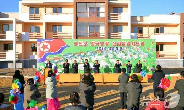 (평양 노동신문=뉴스1) = 북한 노동당 기관지 노동신문은 24일 화대군 금위농장과 명천군 황곡농장에서 살림집 입사모임이 진행됐다고 보도했다. [국내에서만 사용가능. 재배포 금지. …