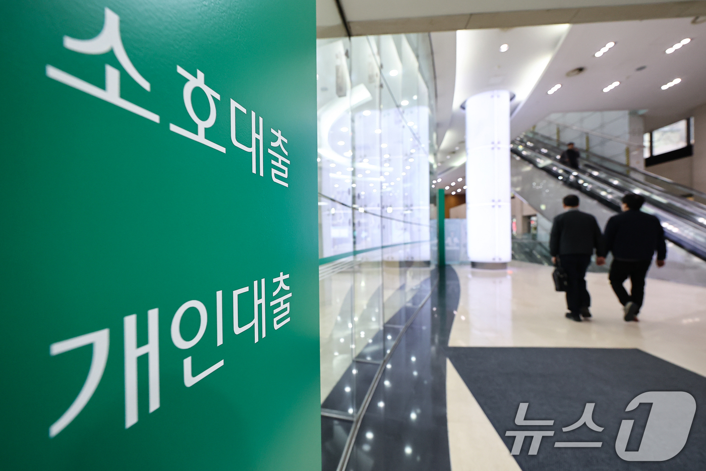 (서울=뉴스1) 김도우 기자 = 주요 시중은행의 가계대출이 이미 연간 목표치를 넘어서 연말을 앞두고 대출 창구를 걸어 잠그고 있다.KB국민은행은 대면 창구에서 24일부터 올해 실행 …