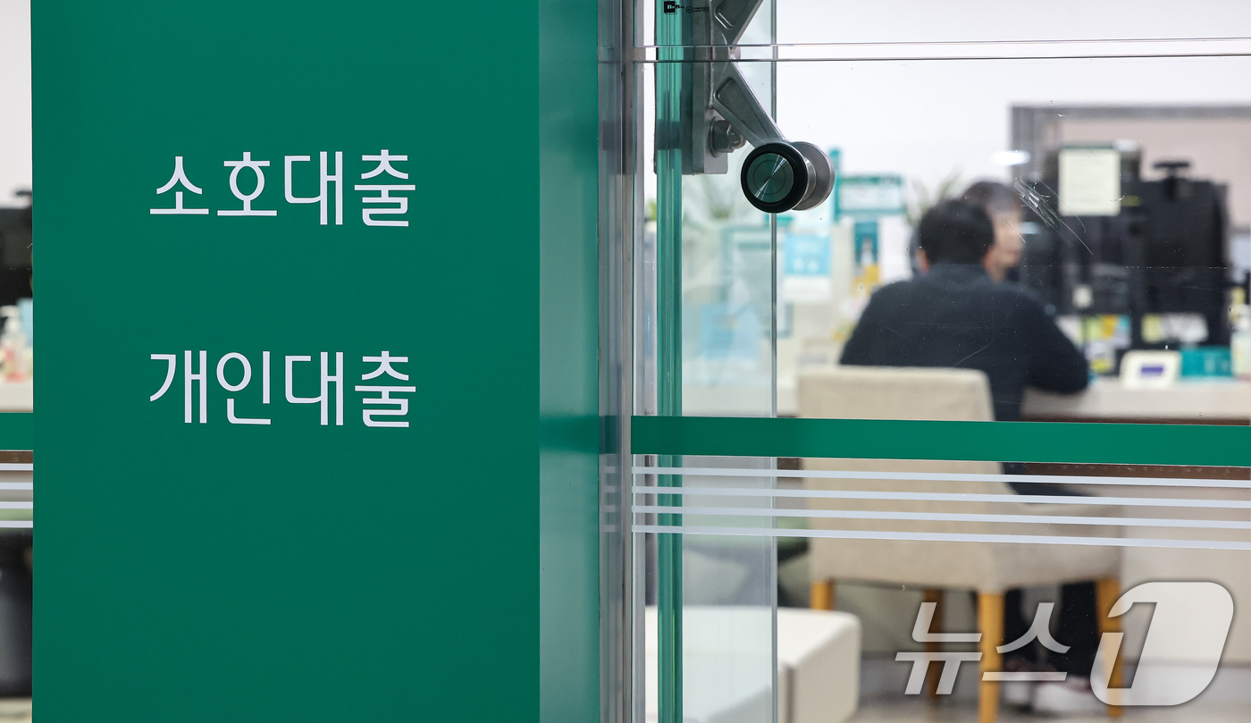 (서울=뉴스1) 김도우 기자 = 주요 시중은행의 가계대출이 이미 연간 목표치를 넘어서 연말을 앞두고 대출 창구를 걸어 잠그고 있다.KB국민은행은 대면 창구에서 24일부터 올해 실행 …