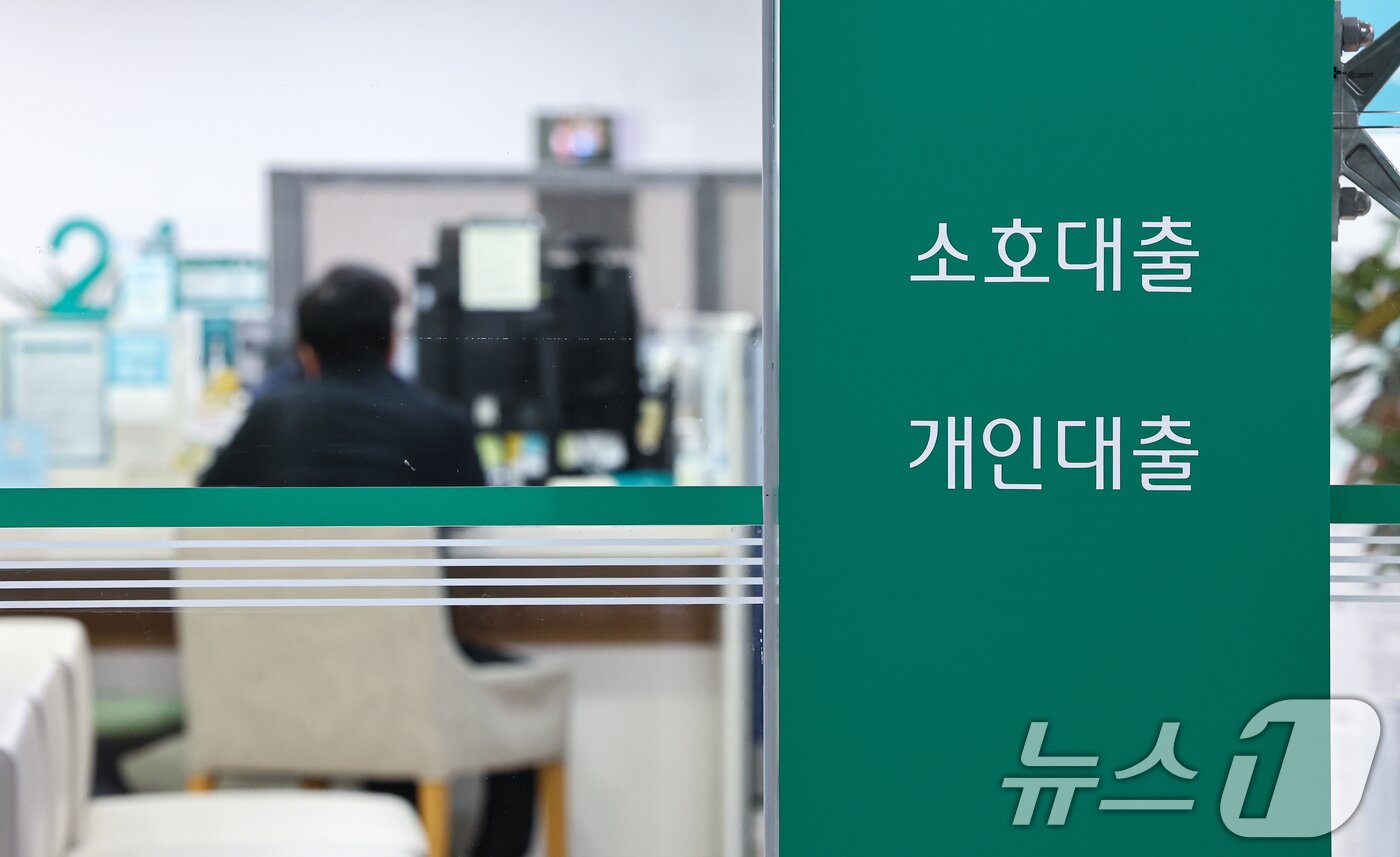 본문 이미지 - 서울 시내 한 은행 대출 창구. 2025.11.24/뉴스1 ⓒ News1 김도우 기자