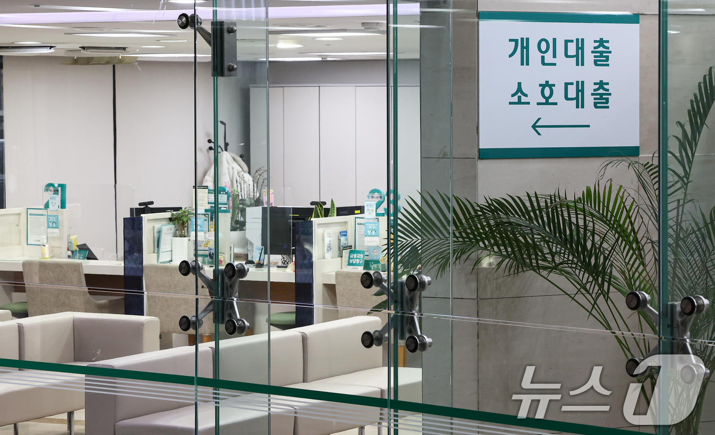 (서울=뉴스1) 김도우 기자 = 주요 시중은행의 가계대출이 이미 연간 목표치를 넘어서 연말을 앞두고 대출 창구를 걸어 잠그고 있다.KB국민은행은 대면 창구에서 24일부터 올해 실행 …